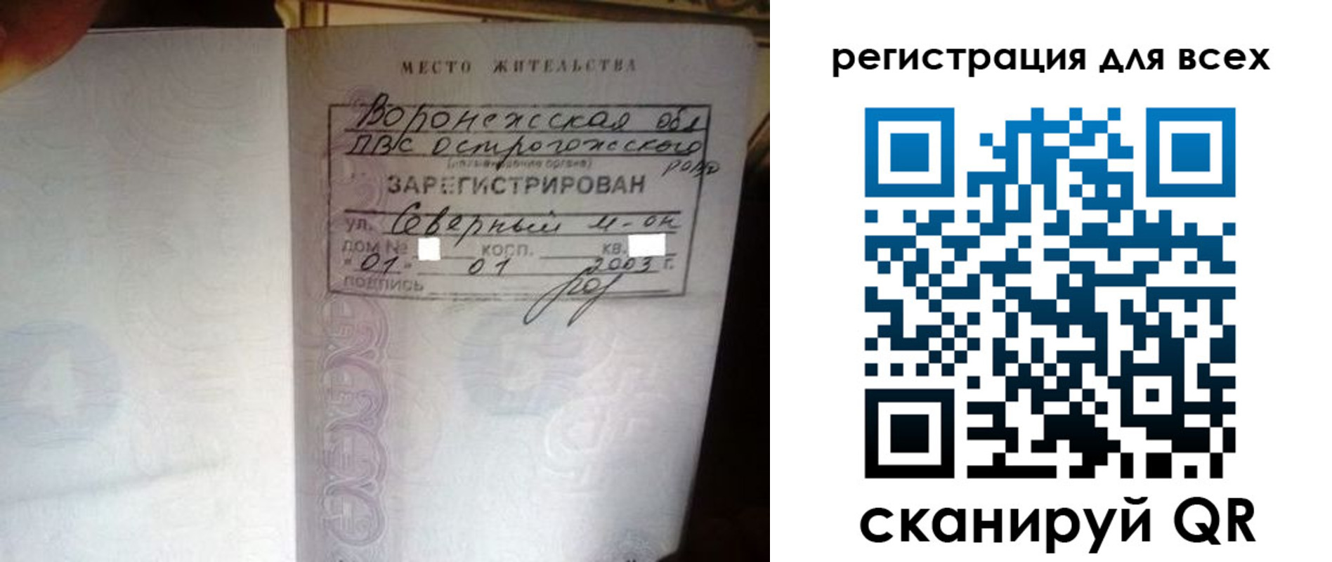 временная регистрация в Феодосии